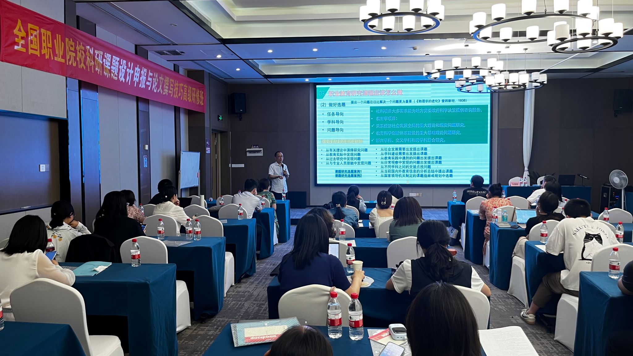 馬國(guó)勝教授應(yīng)邀在“全國(guó)職業(yè)院校科研課題設(shè)計(jì)申報(bào)與論文撰寫高級(jí)研修班”講課交流